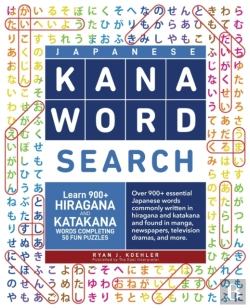 Bertrand.pt - Japanese Kana Word Search