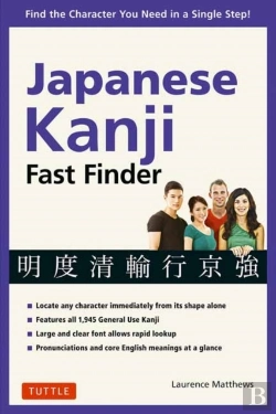 Bertrand.pt - Japanese Kanji Fast Finder