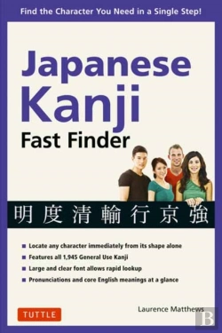 Bertrand.pt - Japanese Kanji Fast Finder