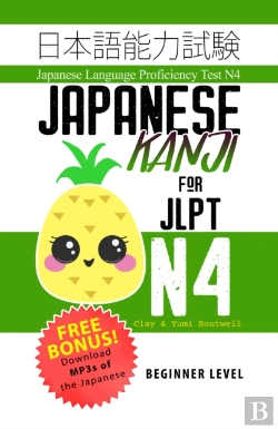 Bertrand.pt - Japanese Kanji For Jlpt N4
