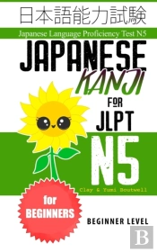 Japanese Kanji For Jlpt N5