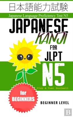 Bertrand.pt - Japanese Kanji For Jlpt N5