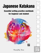 Japanese Katakana