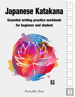 Bertrand.pt - Japanese Katakana