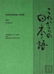 Japanese Now