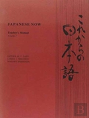 Japanese Now