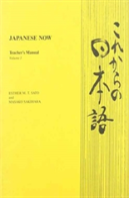 Japanese Now