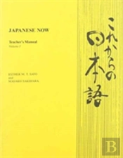 Japanese Now
