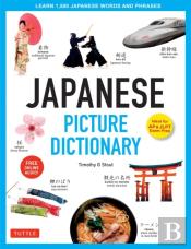 Japanese Picture Dictionary
