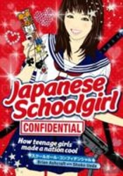 Japanese Schoolgirl Confidential