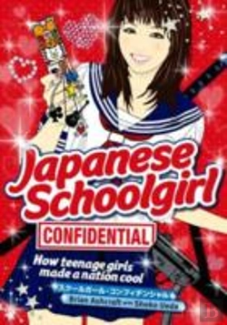 Bertrand.pt - Japanese Schoolgirl Confidential