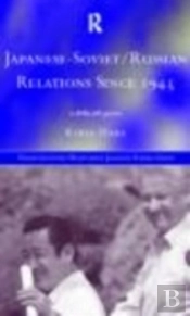 Japanese-Soviet/Russian Relations Since 1945