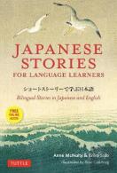 Japanese Stories For Language Learners