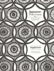 Japanese, The Spoken Language
