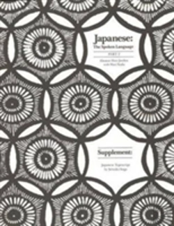 Bertrand.pt - Japanese, The Spoken Language