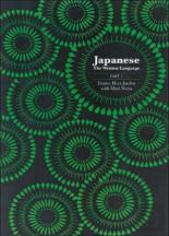 Japanese: The Written Language