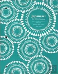 Japanese: The Written Language