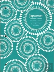 Japanese: The Written Language