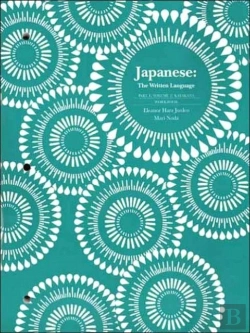 Bertrand.pt - Japanese: The Written Language