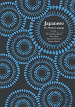 Japanese: The Written Language