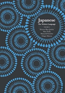 Bertrand.pt - Japanese: The Written Language