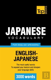 Japanese Vocabulary For English Speakers 3000 Words