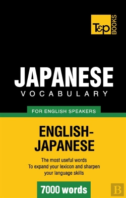 Bertrand.pt - Japanese Vocabulary For English Speakers 7000 Words