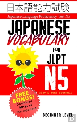 Bertrand.pt - Japanese Vocabulary For Jlpt N5