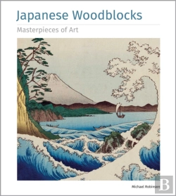 Bertrand.pt - Japanese Woodblocks Masterpieces Of Art