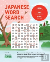 Japanese Word Search