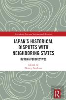 Japan'S Historical Disputes With Neighboring States