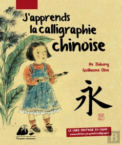 Bertrand.pt - J'Apprends La Calligraphie Chinoise