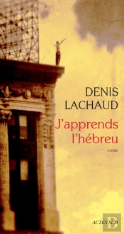 J'Apprends L'Hébreu