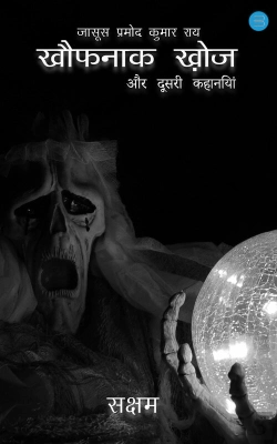 Bertrand.pt - Jasoos Pramod Kumar Rai