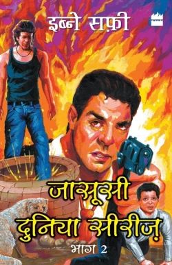 Bertrand.pt - Jasoosi Duniya Bhag Do