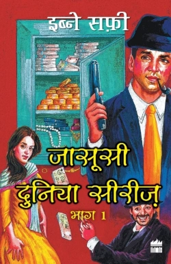 Bertrand.pt - Jasoosi Duniya Bhag Ek