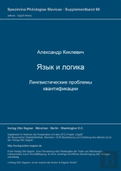 Jazyk I Logika. Lingvisticeskie Problemy Kvantifikacii