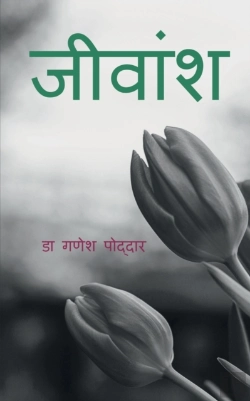 Bertrand.pt - Jeevansh / जीवांश
