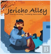 Jericho Alley