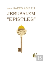 Jerusalem Epistles