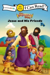 Jesus And His Friends