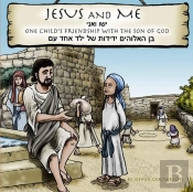 Jesus And Me