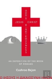 Jesus Christ God'S Righteousness