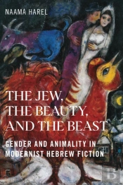 Jew, The Beauty, And The Beast