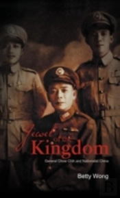 Jewel Of The Kingdom