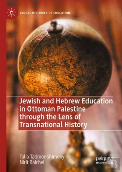 Bertrand.pt - Jewish And Hebrew Education In Ottoman Palestine Through The Lens Of Transnational History