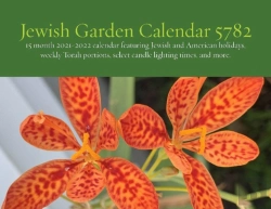 Bertrand.pt - Jewish Garden Calendar 5782