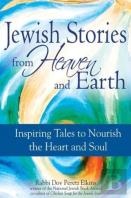 Jewish Tales From Heaven And Earth
