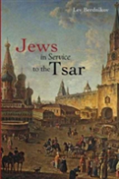 Jews In Service To The Tsar