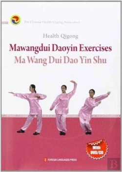 Bertrand.pt - Jian Shen Qi Gong Ma Wang Dui Dao Yin Shu Ying Wen